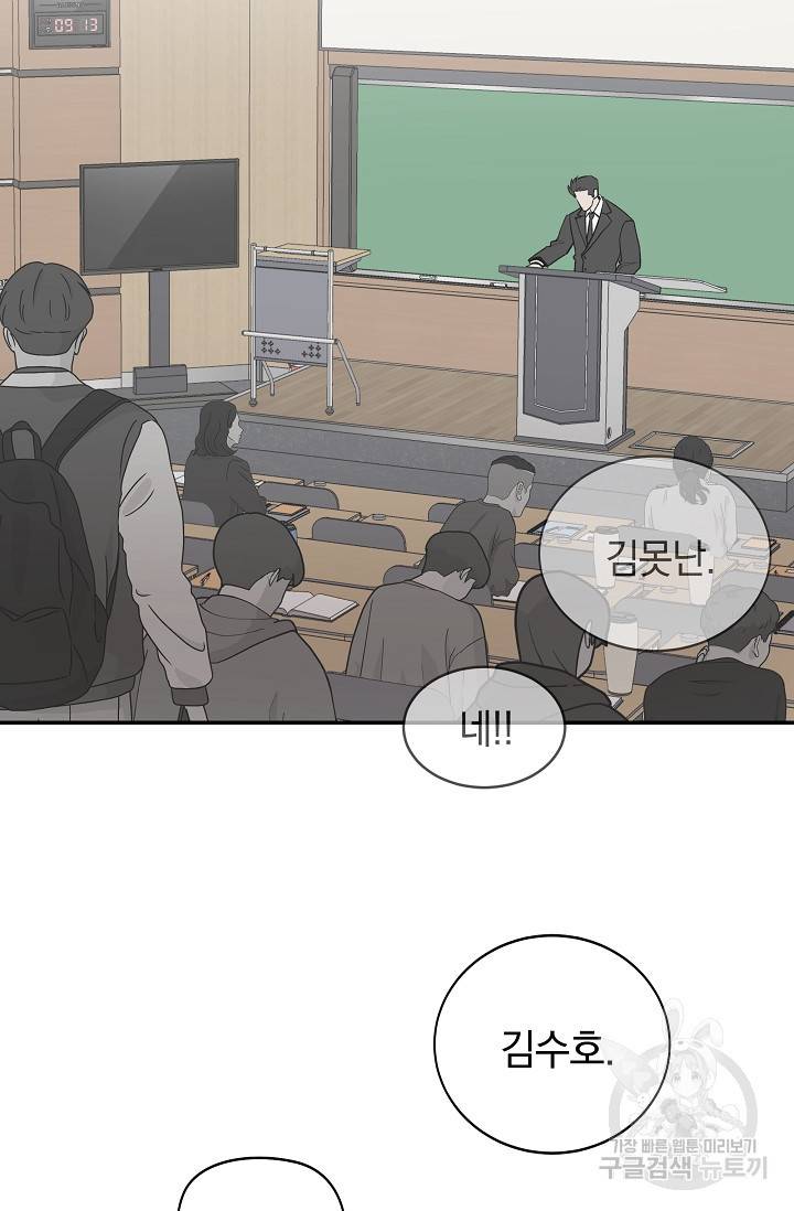 디펜스 메커니즘 6화 16