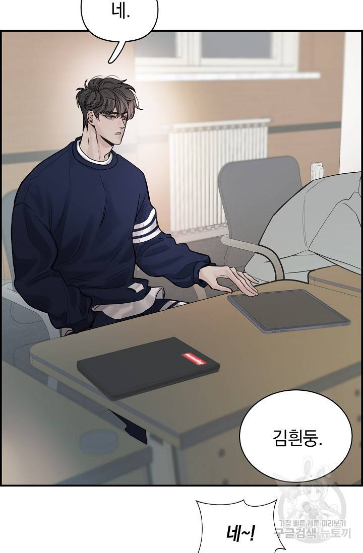 디펜스 메커니즘 6화 17