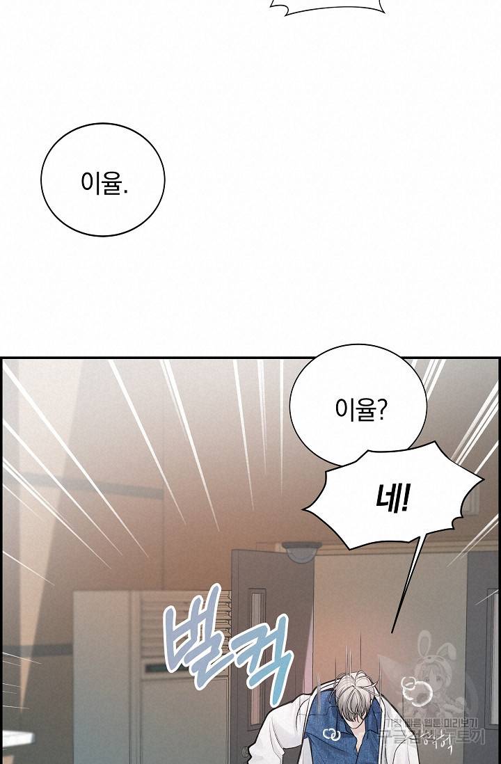 디펜스 메커니즘 6화 18