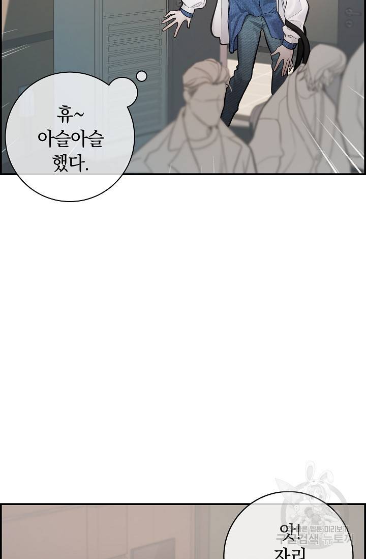 디펜스 메커니즘 6화 19