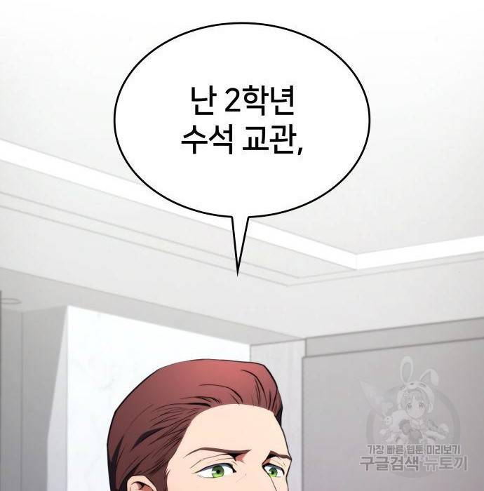 킬 더 드래곤 19화 3