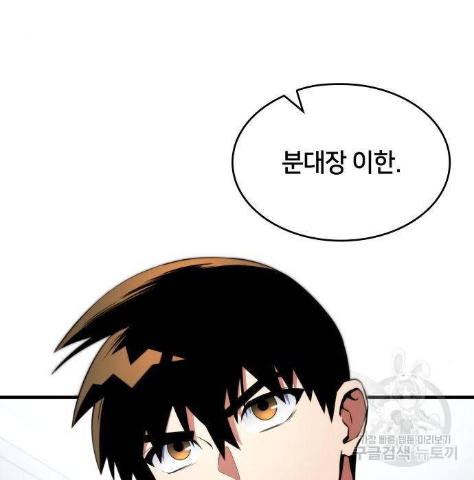 킬 더 드래곤 19화 6