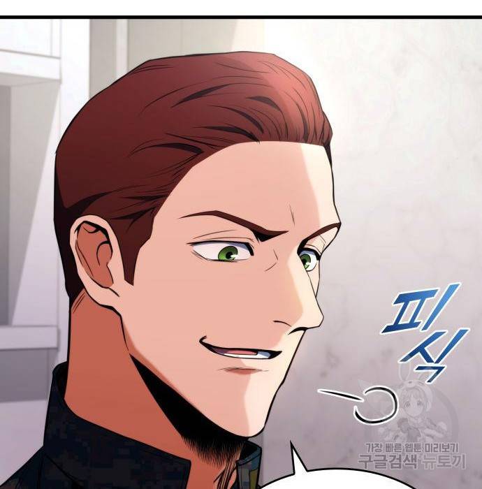 킬 더 드래곤 19화 17