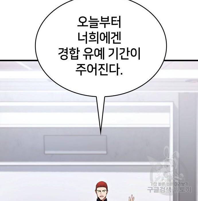 킬 더 드래곤 19화 19