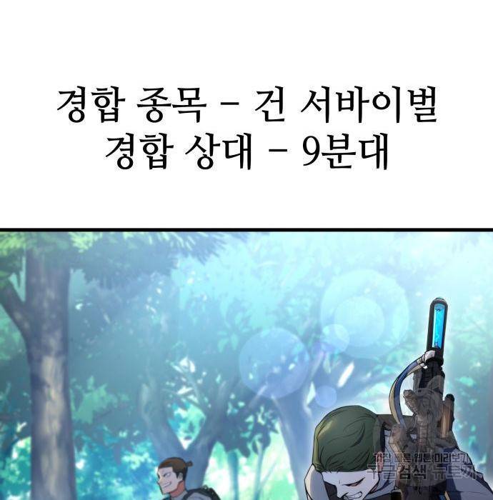 킬 더 드래곤 19화 28