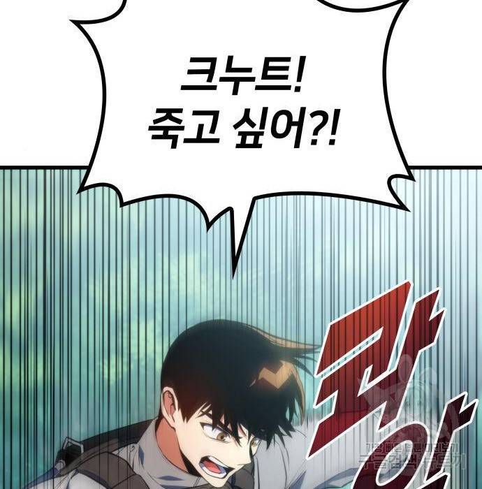 킬 더 드래곤 19화 34