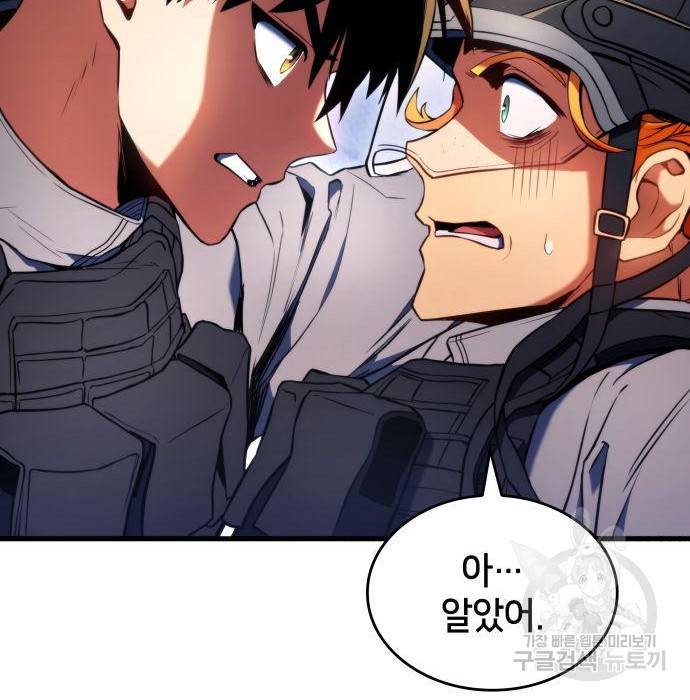킬 더 드래곤 19화 38