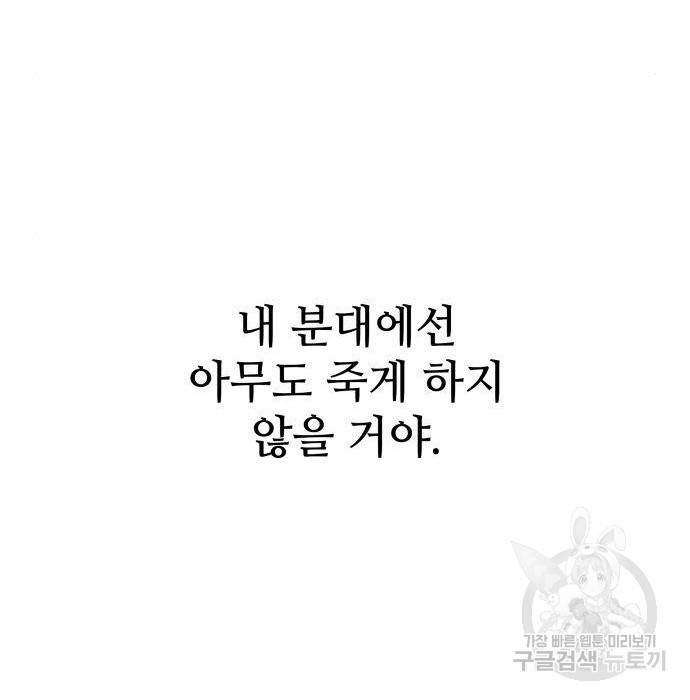 킬 더 드래곤 19화 39