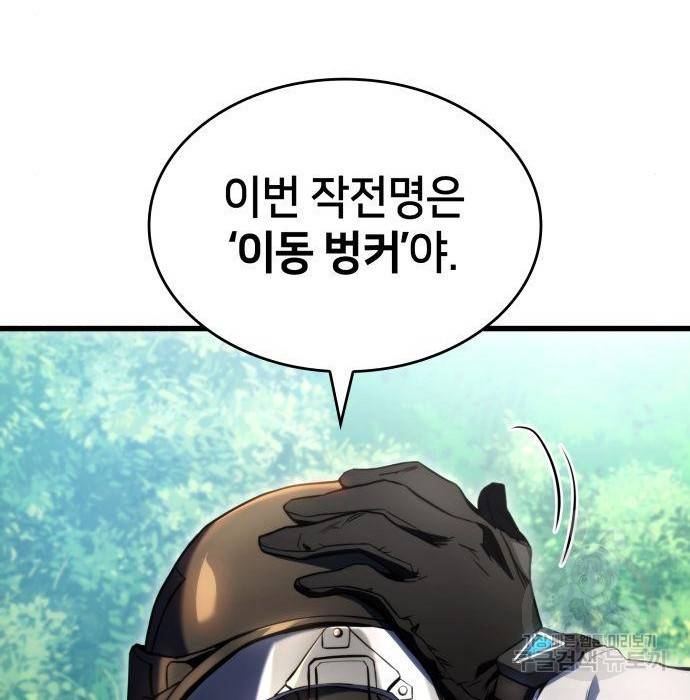 킬 더 드래곤 19화 40