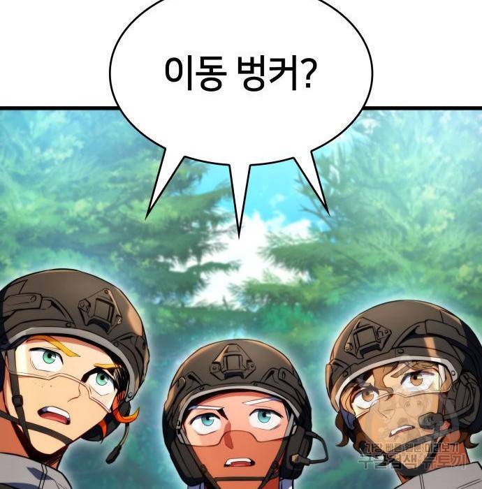 킬 더 드래곤 19화 43