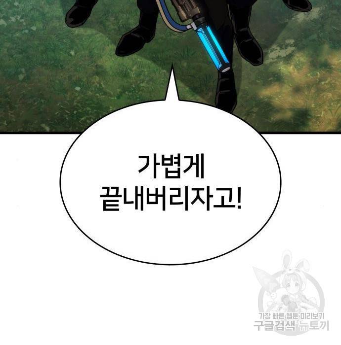 킬 더 드래곤 19화 54