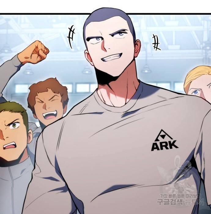 킬 더 드래곤 19화 63