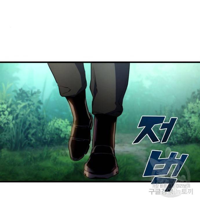 킬 더 드래곤 19화 67