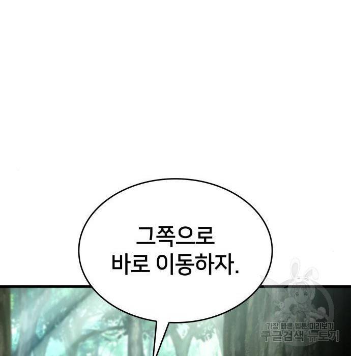 킬 더 드래곤 19화 71