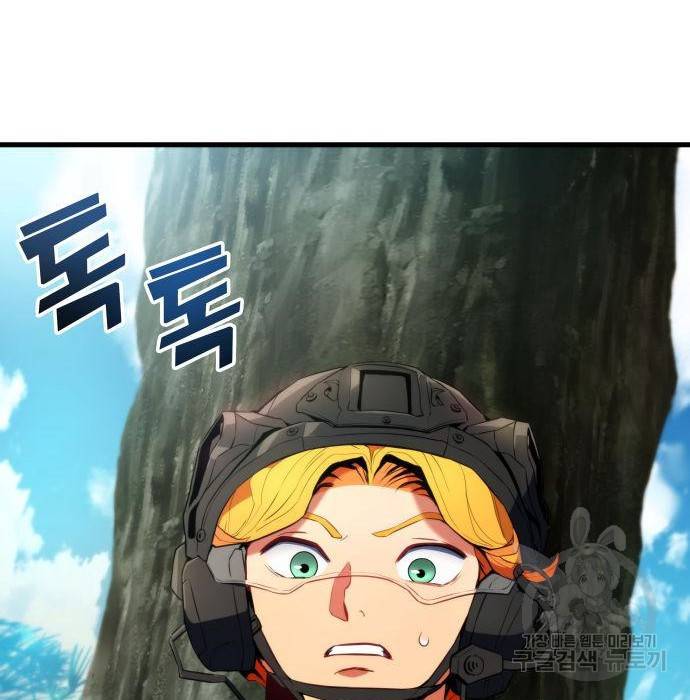 킬 더 드래곤 19화 74