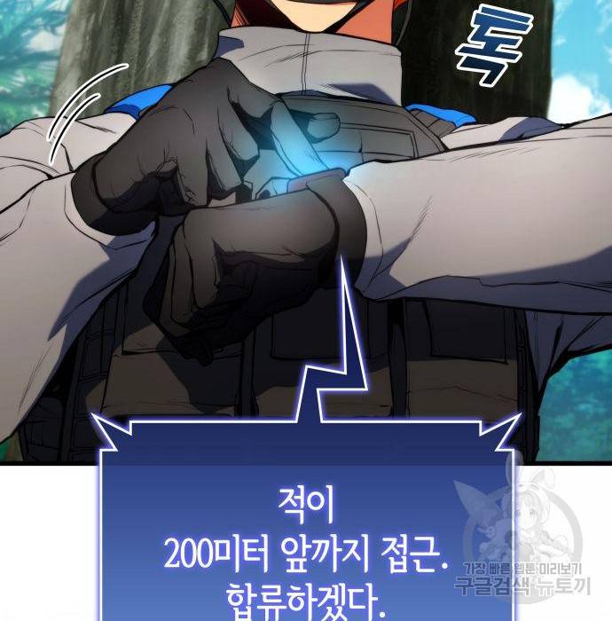 킬 더 드래곤 19화 75
