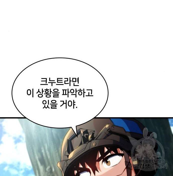 킬 더 드래곤 19화 87