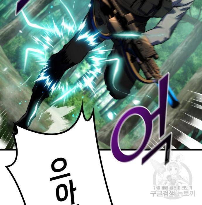 킬 더 드래곤 19화 92