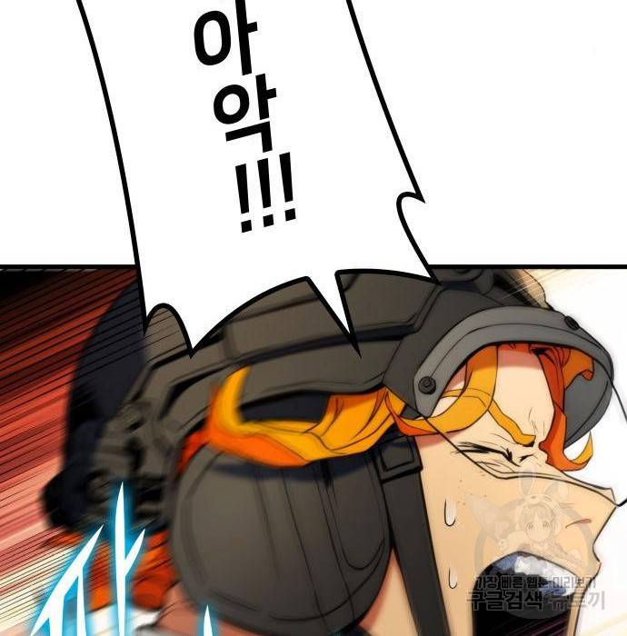 킬 더 드래곤 19화 93