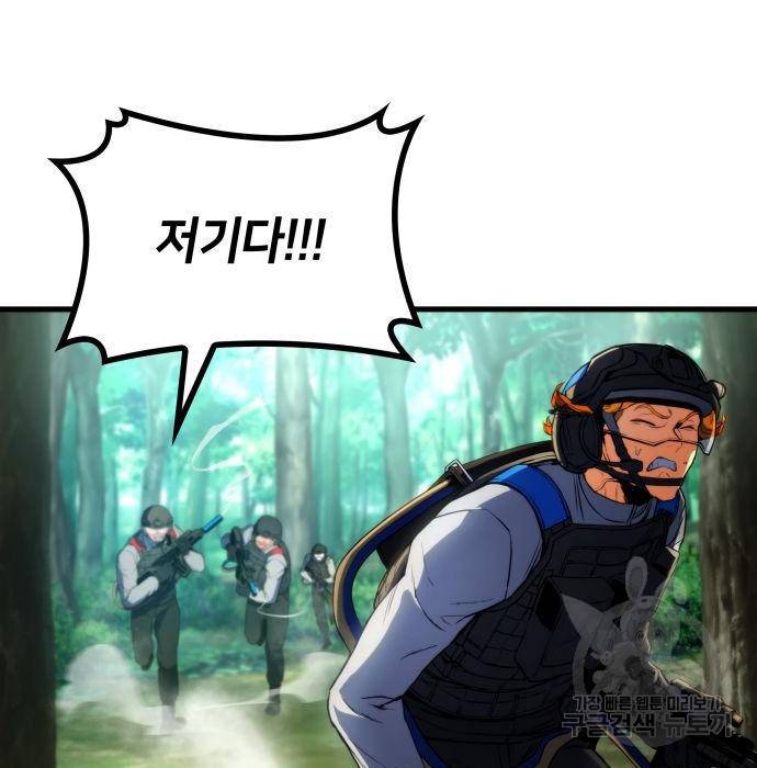 킬 더 드래곤 19화 95