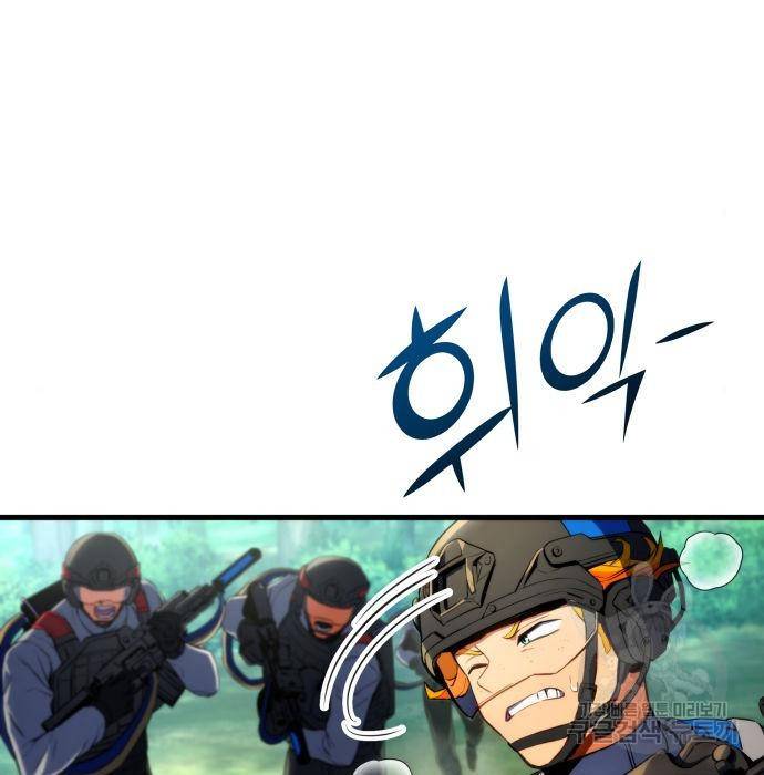 킬 더 드래곤 19화 97