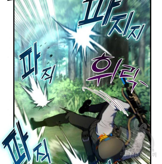 킬 더 드래곤 19화 106