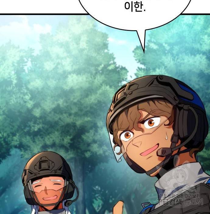 킬 더 드래곤 19화 126