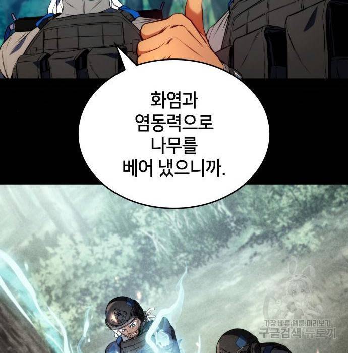킬 더 드래곤 19화 127