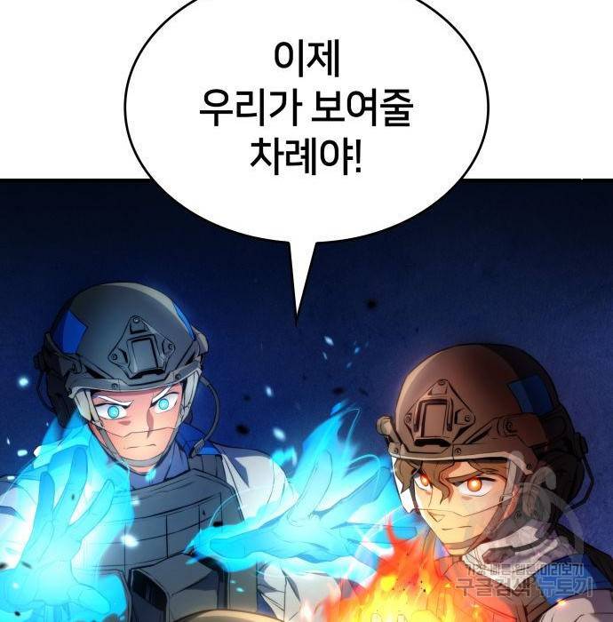 킬 더 드래곤 19화 130