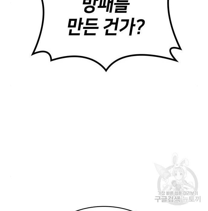 킬 더 드래곤 19화 136