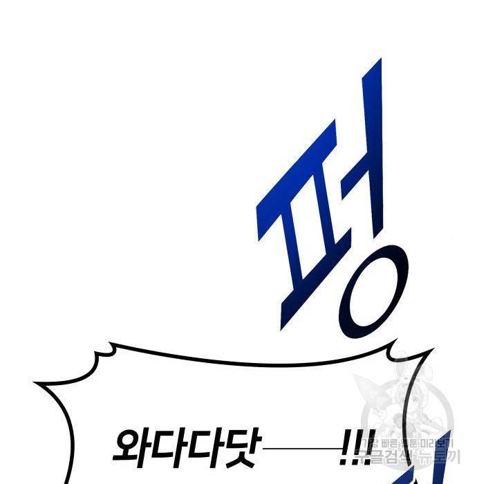 킬 더 드래곤 19화 140