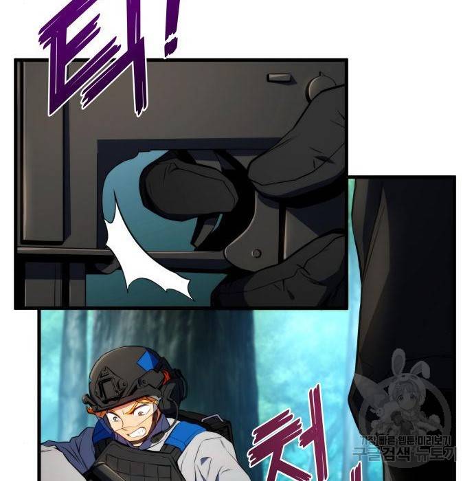킬 더 드래곤 19화 143