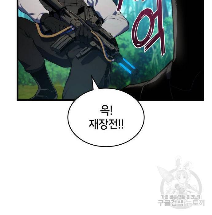 킬 더 드래곤 19화 144