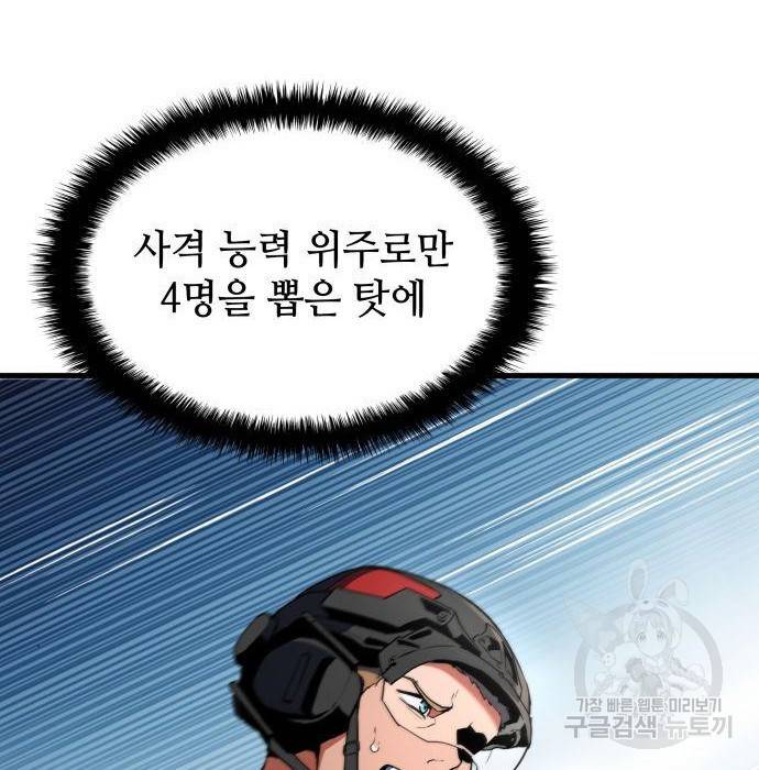 킬 더 드래곤 19화 156