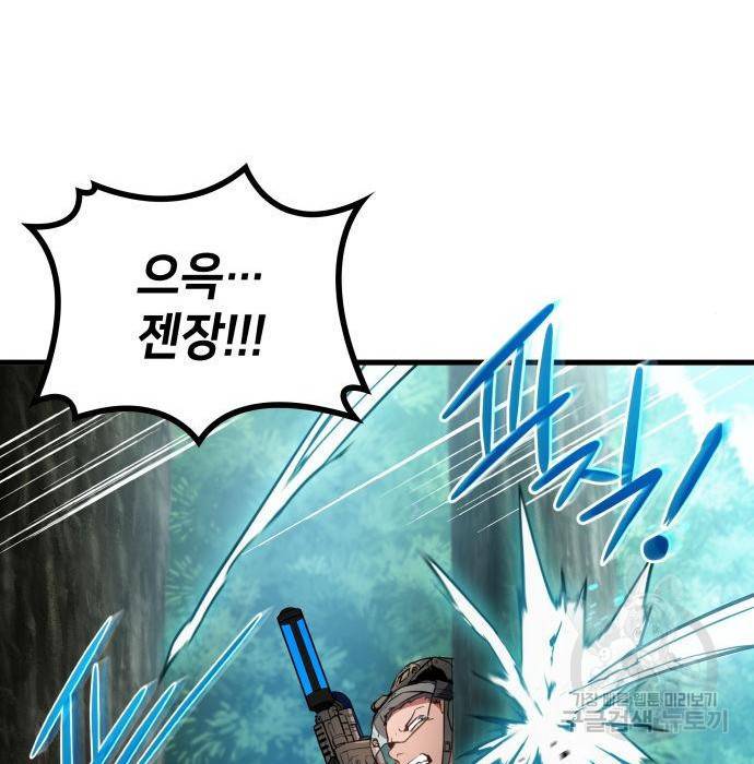 킬 더 드래곤 19화 161