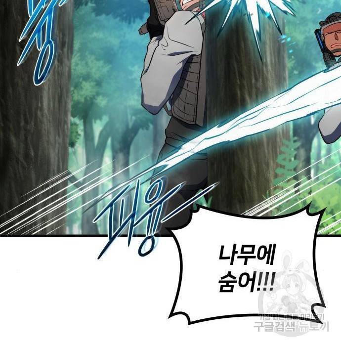 킬 더 드래곤 19화 162