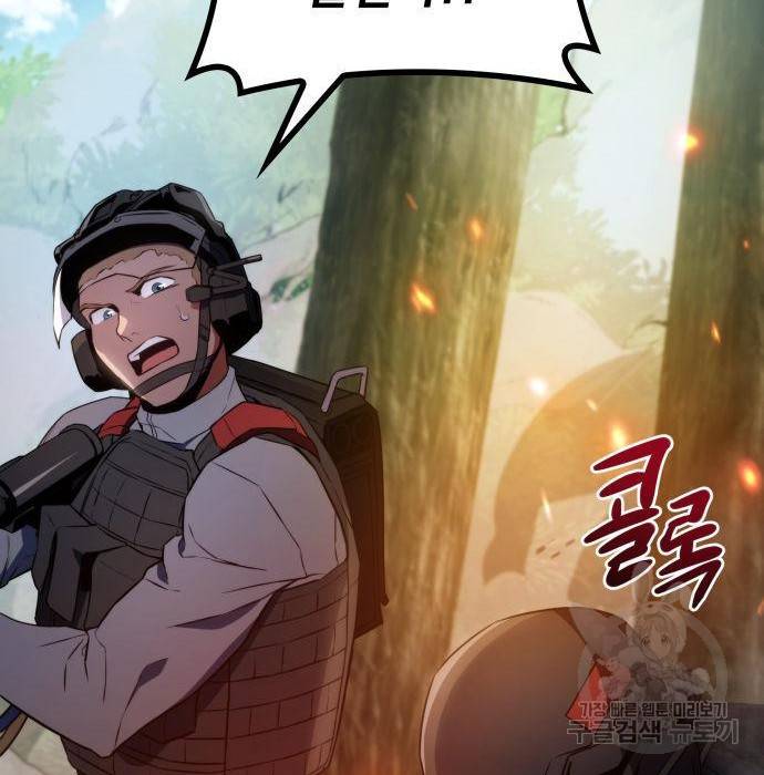 킬 더 드래곤 19화 173