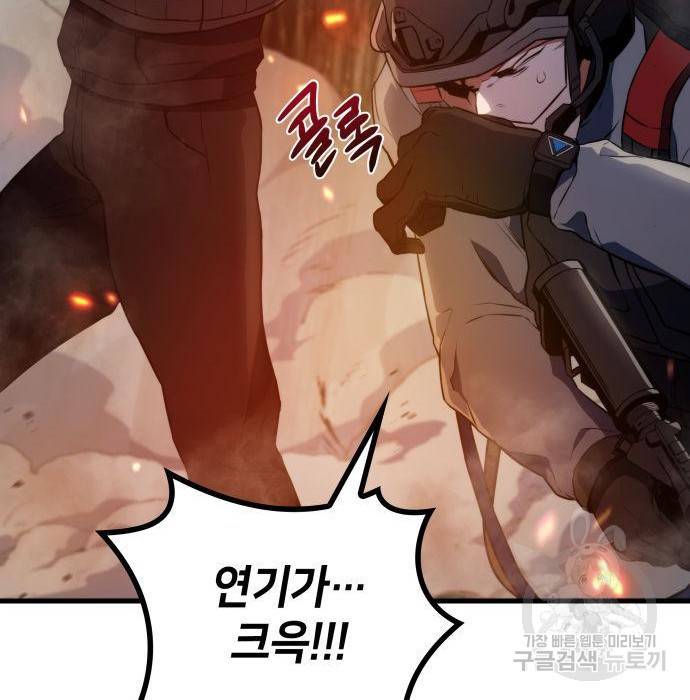 킬 더 드래곤 19화 174