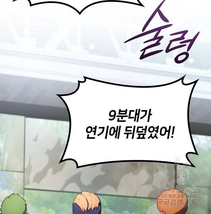 킬 더 드래곤 19화 176