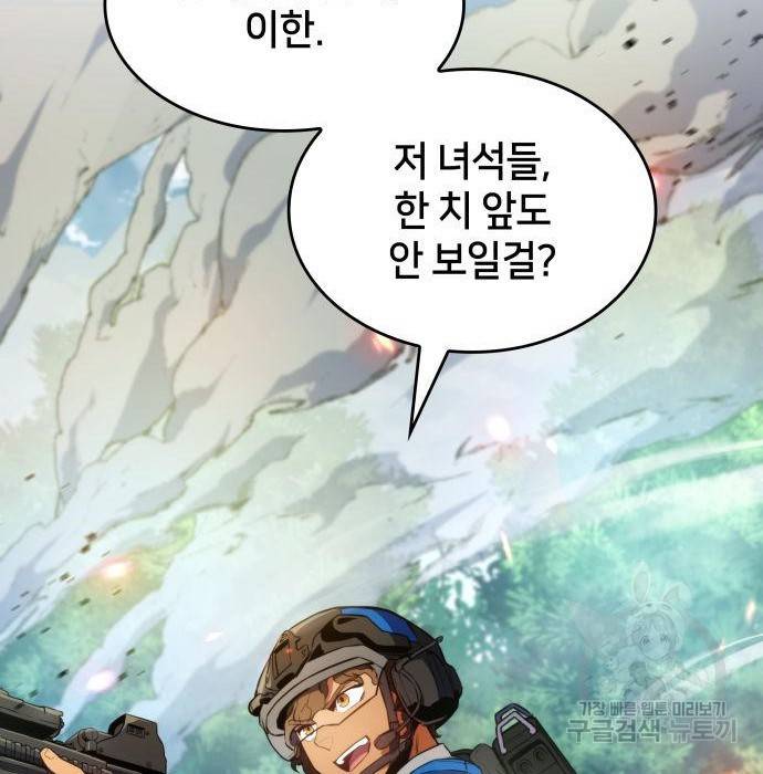 킬 더 드래곤 19화 179