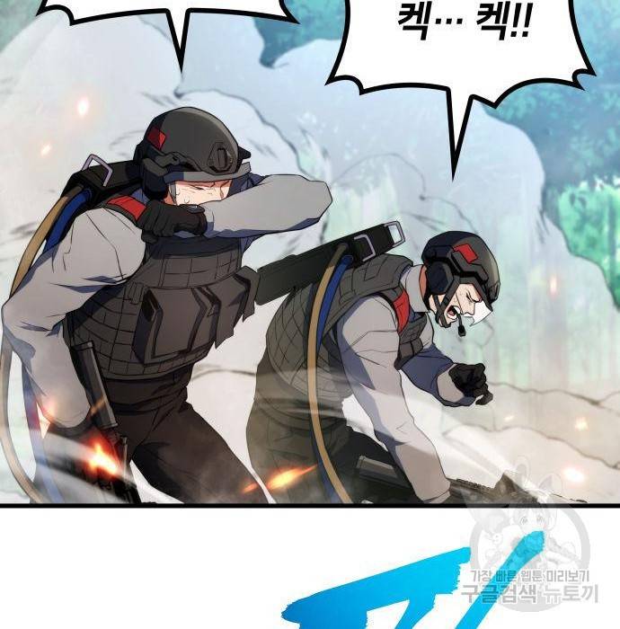 킬 더 드래곤 19화 182