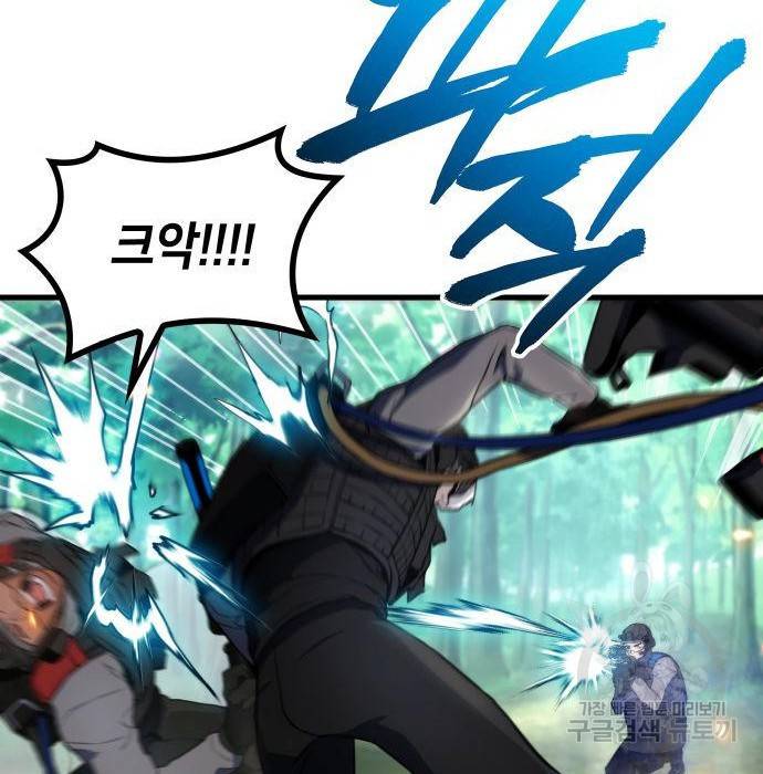 킬 더 드래곤 19화 183