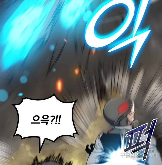 킬 더 드래곤 19화 189