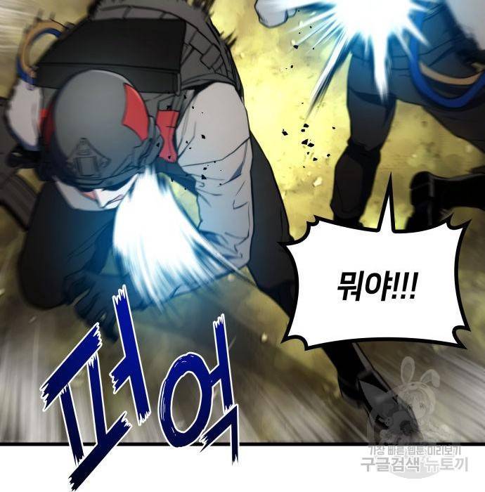 킬 더 드래곤 19화 190