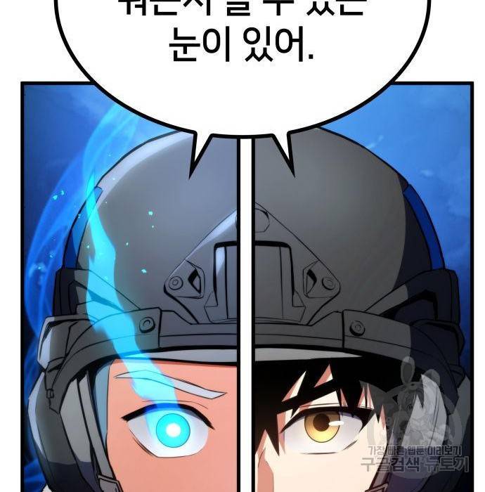 킬 더 드래곤 19화 192