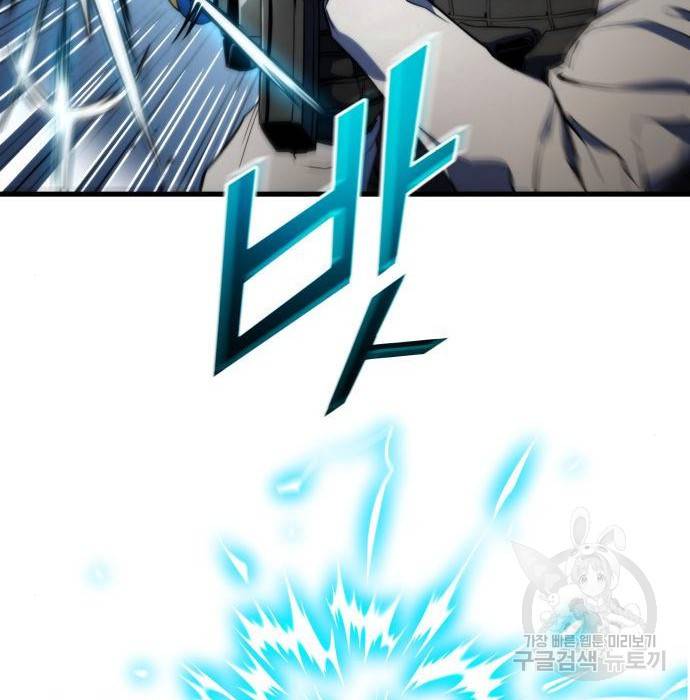 킬 더 드래곤 19화 195