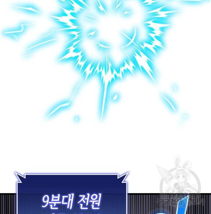 킬 더 드래곤 19화 196