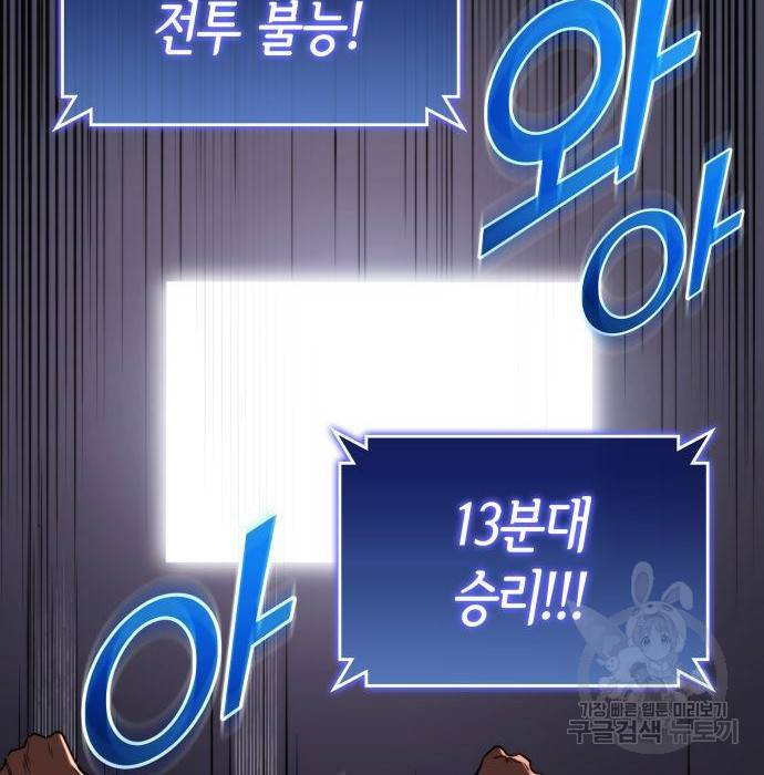 킬 더 드래곤 19화 197