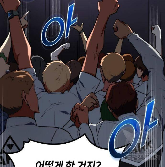 킬 더 드래곤 19화 198