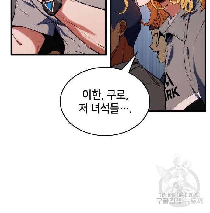 킬 더 드래곤 19화 202
